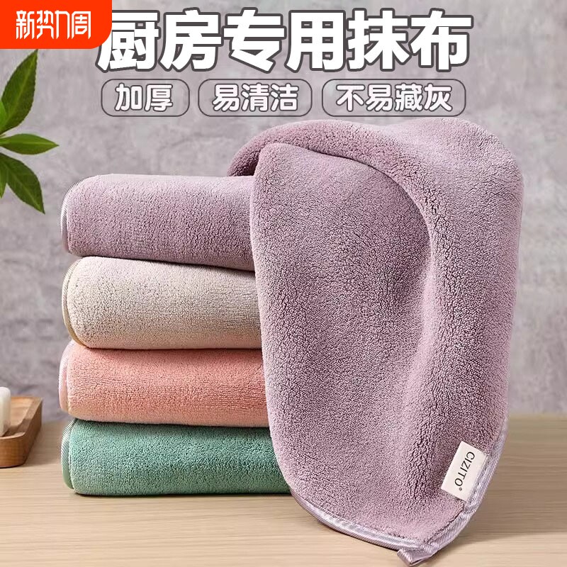 厨房抹布洗碗布保洁专用吸水清洁毛巾擦桌布不留痕家俱家用加厚