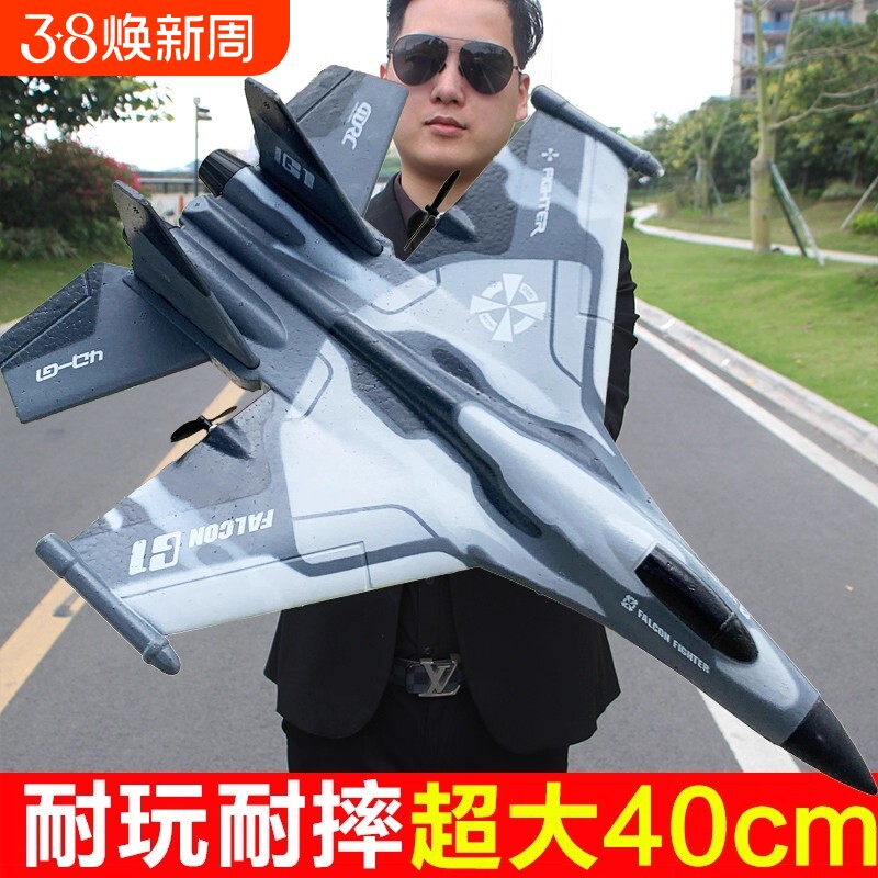 遥控飞机固定翼小学生儿童玩具男孩航模无人机黑科技大型飞行耐摔