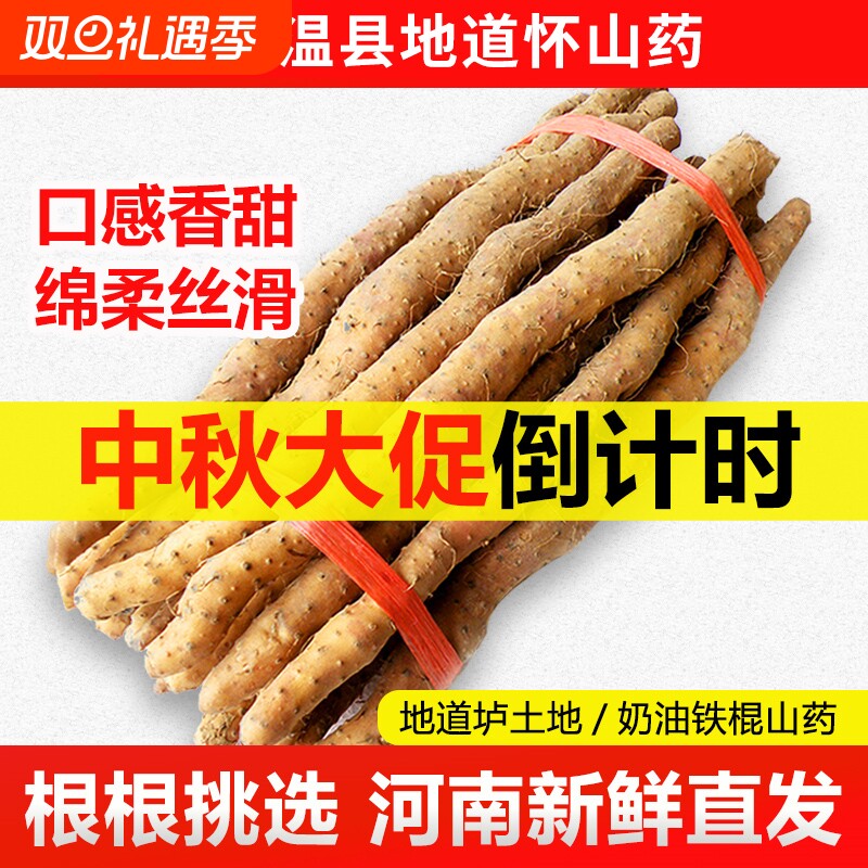正宗温县垆土铁棍山药5斤干