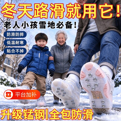 户外冰爪防滑鞋套雪地冬季鞋钉登山爬山冰抓防滑神器雪爪儿童东北