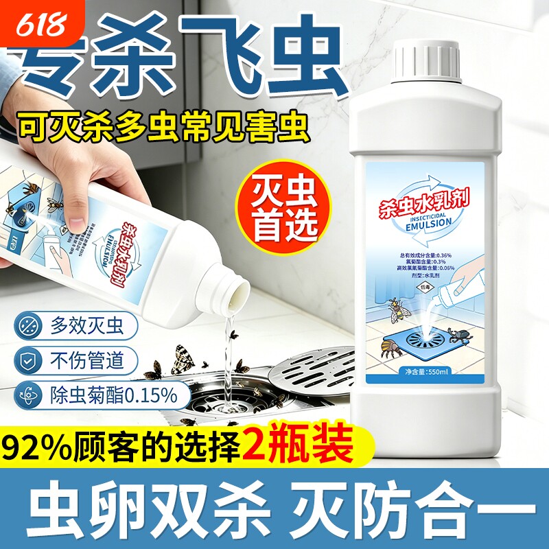 下水道专用除虫杀虫剂小飞虫灭杀神器卫生间厕所管道防蛾蚋灭蠓药