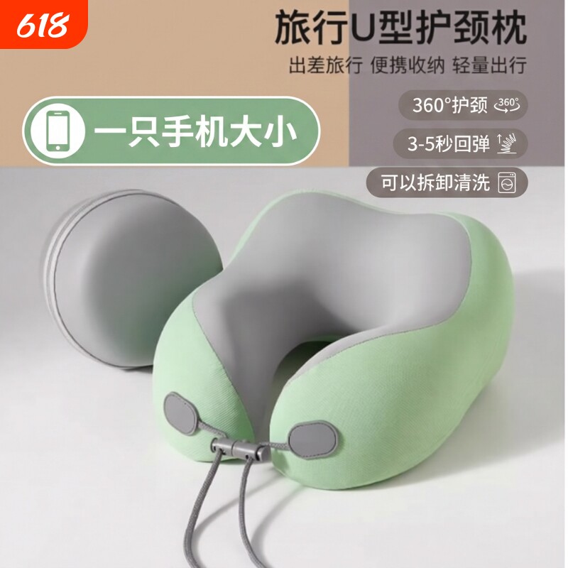 U型枕飞机护颈枕便携式坐车长途靠枕u形枕记忆棉旅行枕按摩支撑