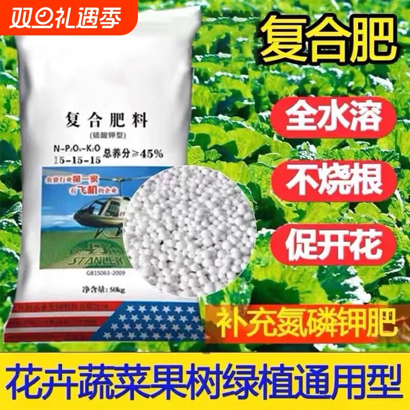 氮磷钾三元覆合肥有机肥花肥花卉绿植蔬菜果树专用肥通用水溶肥料