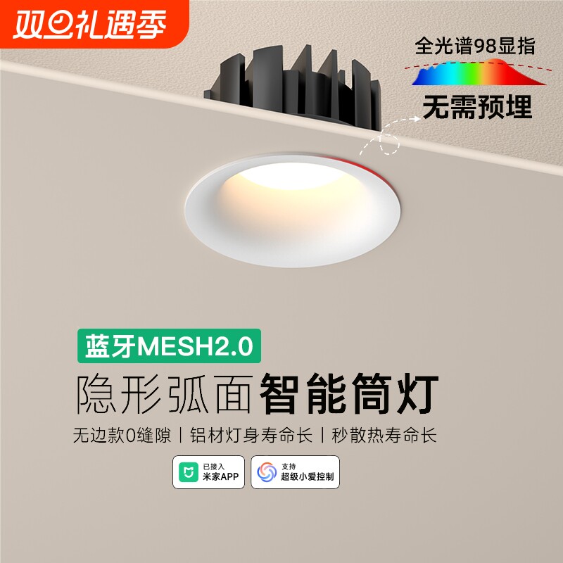 司元防眩LED筒灯7W|超3000次加购