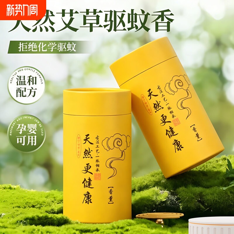 蚊香艾草驱蚊香檀香熏香家用卧室内持久留香薰厕所卫生间点燃盘香