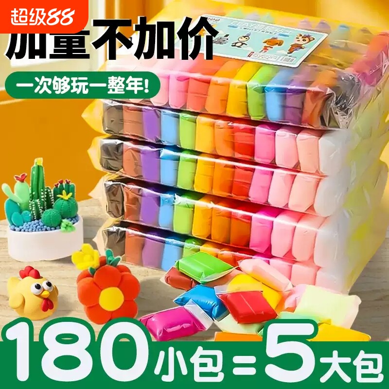 【买1发180】超轻粘土橡皮泥彩泥图片