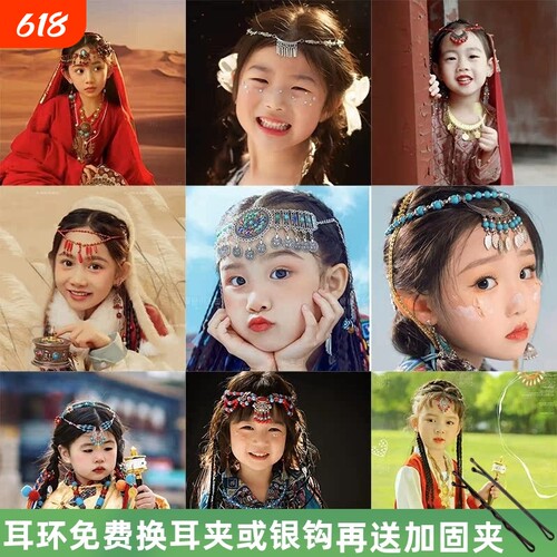 西域少数民族风头饰额头链云南旅拍古风眉心坠儿童亲子发饰品流苏