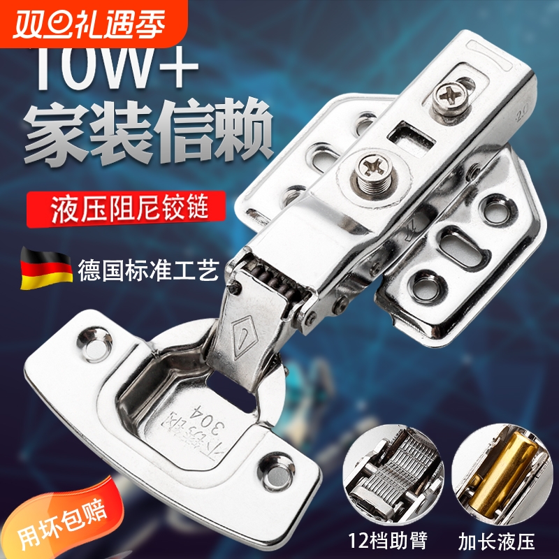 304不锈钢合页阻尼液压缓冲橱柜衣柜弹簧大中弯直弯飞机烟斗铰链