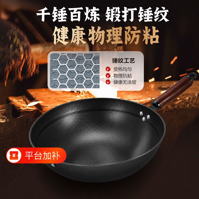 蜂窝厨房免开锅炒菜锅铁锅老式手工炒锅家用涂层不粘锅圆底燃气灶