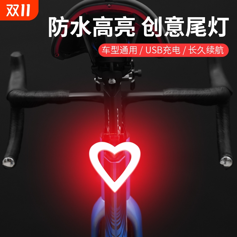 山地自行车夜行尾灯爱心骨头爆闪装饰信号灯公路车骑行装备警示灯