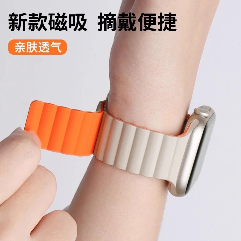 硅胶磁吸适用iwatchS9/8苹果手表applewatchS10/9表带S8S7运动男7S6高级创意6代SE女款保护壳ultra通用宽表带