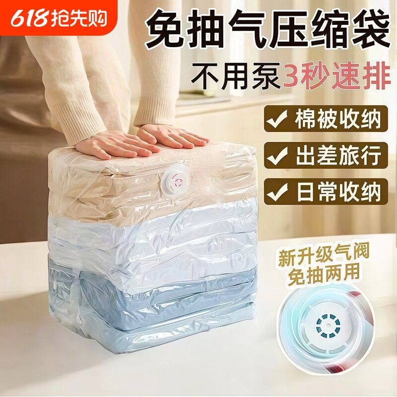 免抽气羽绒服真空旅行压缩袋衣服收纳袋加厚衣物被子防潮专用棉被
