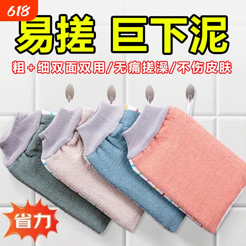 东北老式搓澡巾强力搓泥男士专用家用无痛擦后背神器女士沐浴手套
