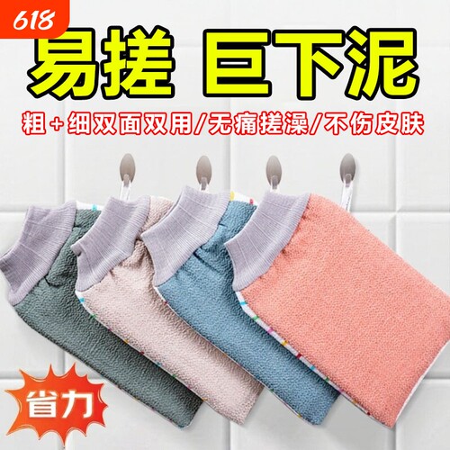 东北老式搓澡巾强力搓泥男士专用家用无痛擦后背神器女士沐浴手套