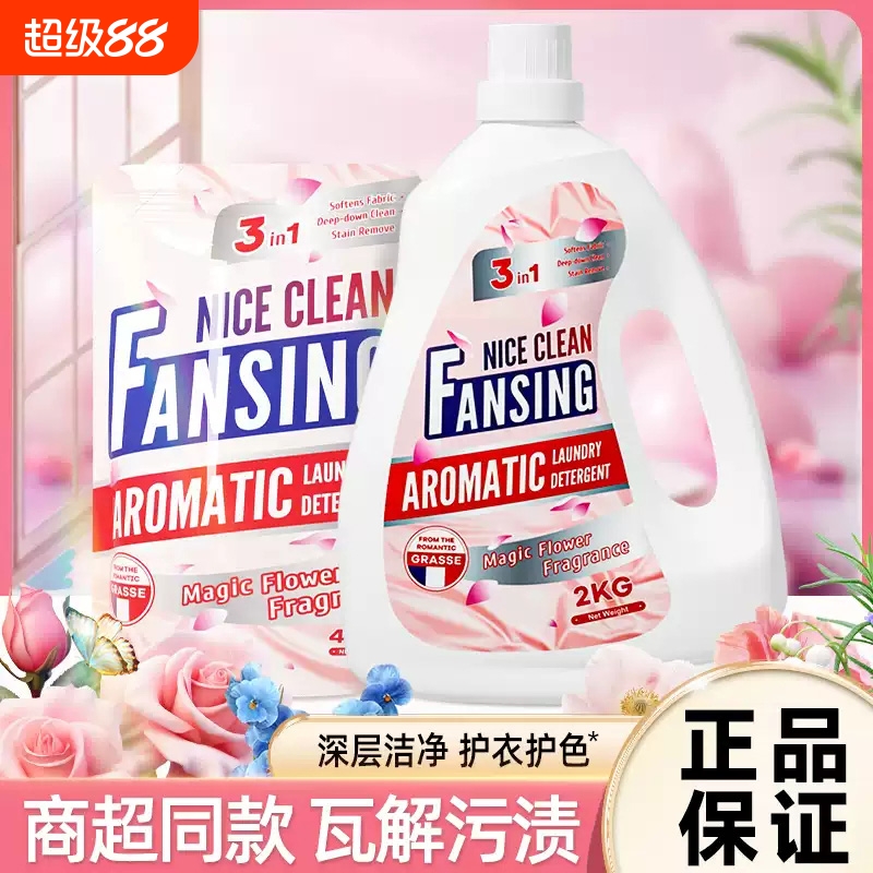 大瓶装洗衣液香氛亮白增艳去污去渍留香衣物整箱批发家用实惠装