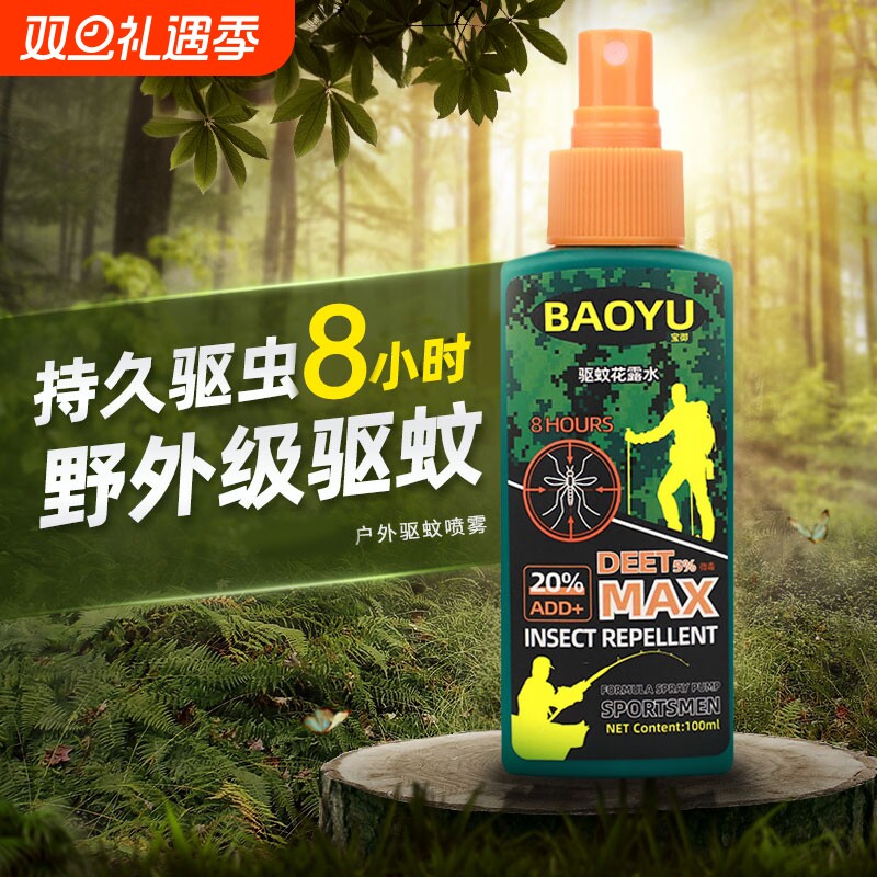 户外防蚊驱虫防蚊液喷雾花露水儿童野外野钓野避蚊胺驱蚊蚊子蚊虫