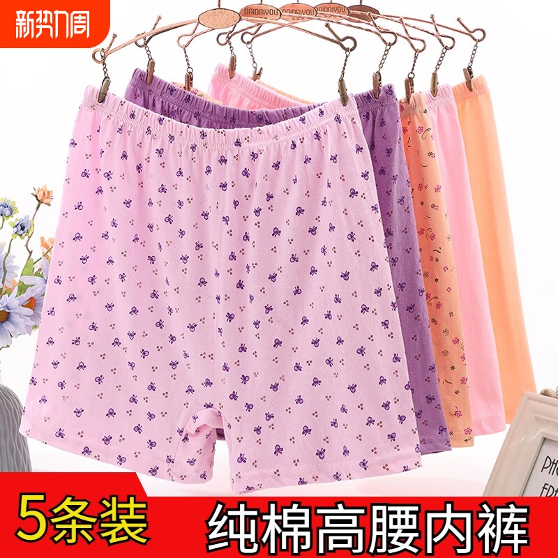 中老年平角纯棉内裤妈妈高腰大码内裤女奶奶短裤宽松老人棉裤杈
