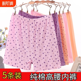 宽松老人棉裤 中老年平角纯棉内裤 女奶奶短裤 内裤 杈 妈妈高腰大码