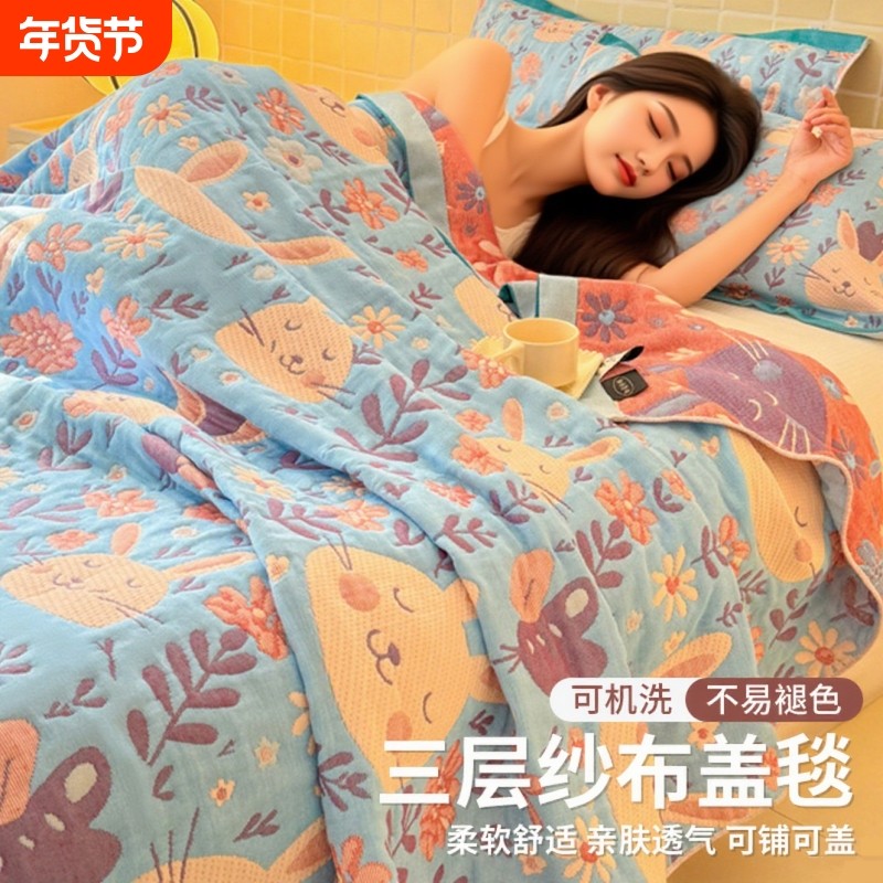 三层纱毛巾被午睡毯夏季盖毯加厚空调小被子办公室沙发三件套纱布