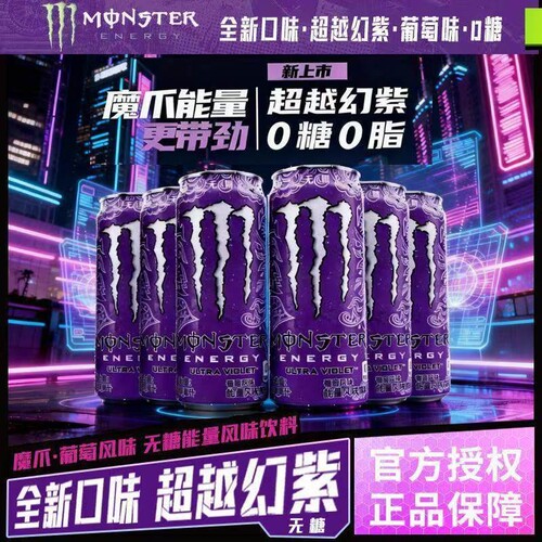 可口可乐魔爪葡萄味330ml