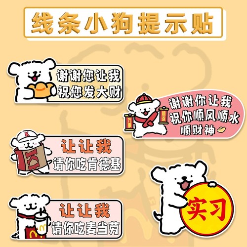 线条狗创意车贴反光|千人加购