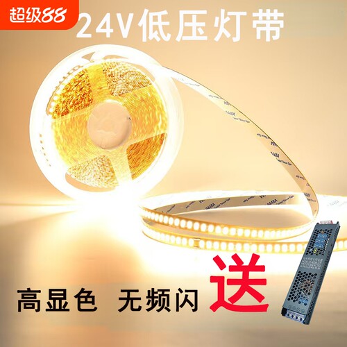 24V自粘led灯带|超1000次加购