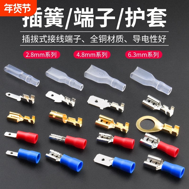 快速接线端子1.25/2/5.5公母全绝缘冷压端子插簧接线端头铜