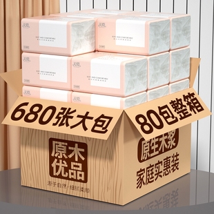 80大包680张纸巾抽纸家用餐巾纸宿舍纸擦手纸卫生纸餐巾纸面巾纸