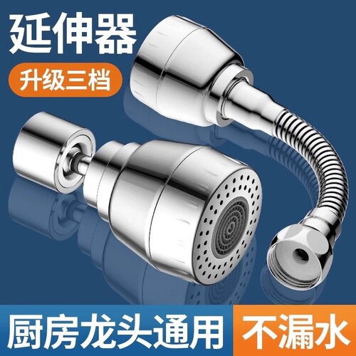 厨房水龙头延伸器防溅水神器万能接头万向可旋转起泡器过滤洗手盆