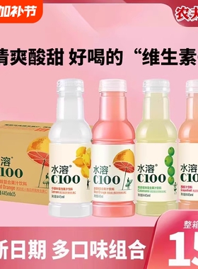 农夫山泉水溶C100柠檬味复合果汁饮料445ml*15瓶整箱维生素饮料