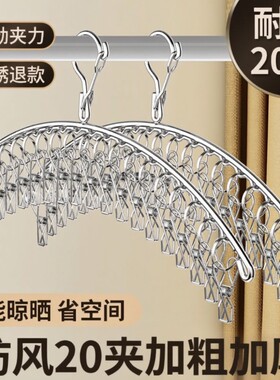 多夹子晒袜子晾衣架不锈钢多功能袜架器神内衣架晾晒阳台防风衣物