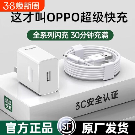 120w闪充头原装充电器超级闪充适用于OPPO真我R17/Reno6/R17/A91手机K7xFindX2X3pro快充80W套装typec充电头