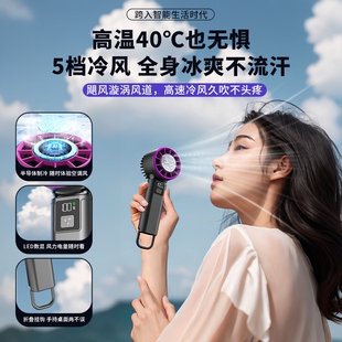 制冷风扇小型手持无叶喷雾静音便携随身高速迷你降温神器 2025新款