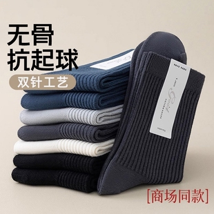 长袜 商务男士 诸暨袜子男纯棉中筒袜秋冬季 吸汗防臭运动棉袜春秋款