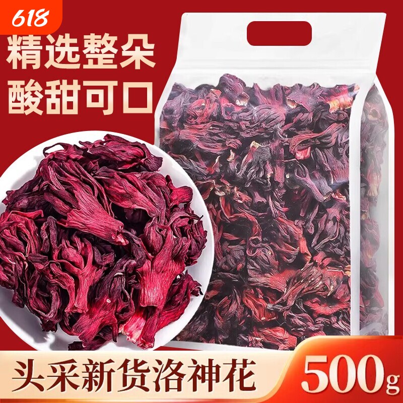 云南洛神花干玫瑰茄中药材正品官方旗舰店特级花茶陈皮茶大朵食用