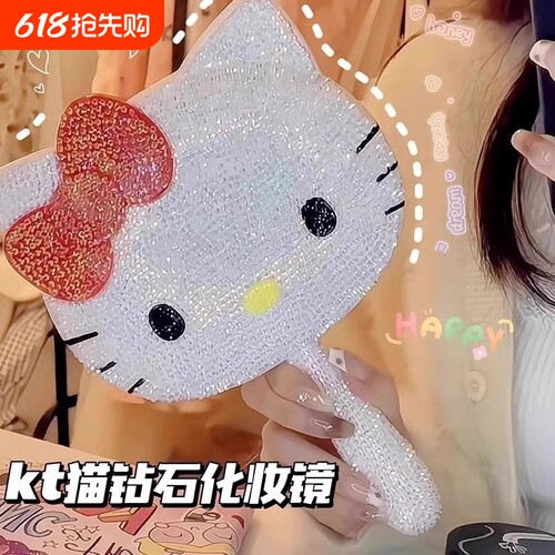 Hellokitty手持镜子|千人回购
