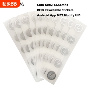 CUID电子标签贴片UID高频芯片卡物业电梯门禁卡IC可复制湿Inlay背