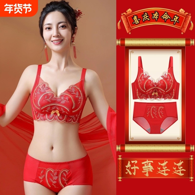 本命年马年刺绣红色内衣女结婚新娘内裤套装无痕小胸聚拢文胸礼盒,女士内衣/男士内衣/家居服,文胸套装,淘宝优惠券,粉丝福利购,淘宝优惠卷