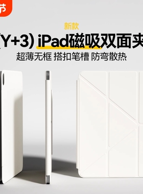 2025苹果K折双面夹适用新款iPadpro13英寸保护套air7平板保护壳11磁吸拆分10代9带搭扣8防摔轻薄全包笔槽12.9