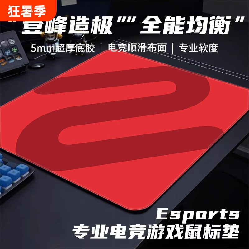 遇果S1电竞职业鼠标垫FPS游戏专用超大加厚5mm细面顺滑桌垫操控垫