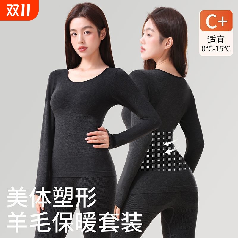保暖内衣女无痕修身显瘦内搭羊毛发热秋衣秋裤秋冬季美体套装