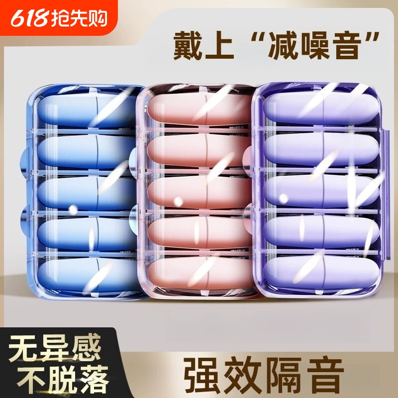 隔音耳塞睡觉专用男女睡眠静音沉浸式学习防噪音宿舍降噪强力防水