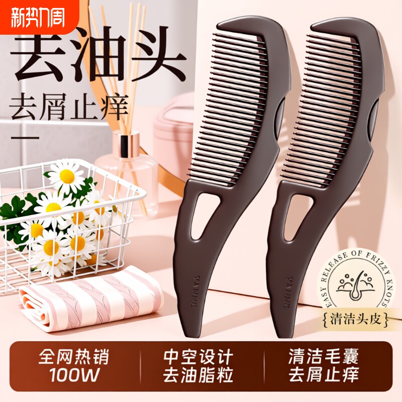 去油头梳子梳头空心去油脂粒清洁梳女士按摩梳便携神器蓬松防脱发