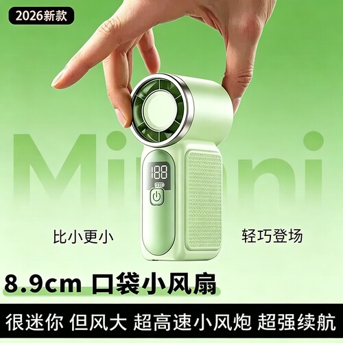『爆卖10W+』手持迷你mini小风扇