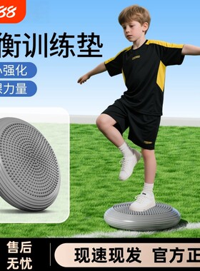 左都儿童平衡瑜伽气垫脚踩平衡球