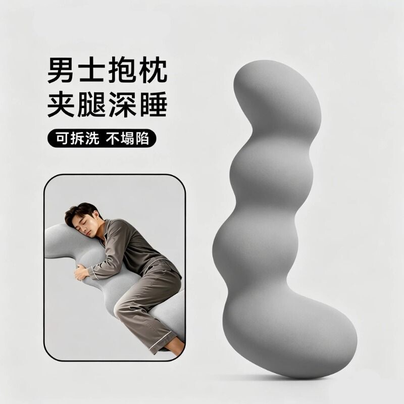 海马抱枕男士款睡觉专用大人夹腿侧睡长条冰丝靠枕成人抱睡可拆洗图片