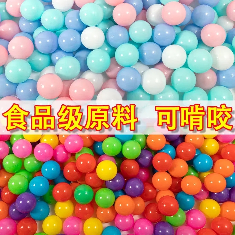 加厚海洋球婴儿可啃咬食品级游乐场彩色波波球池幼儿园玩具球批发