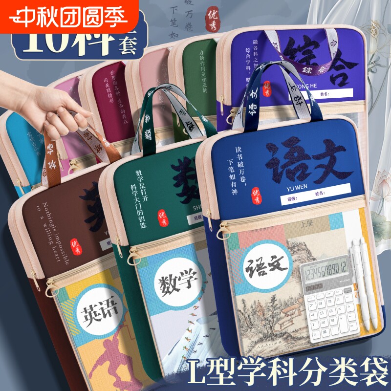L型科目分类袋透明分科文件袋图片
