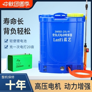 充電噴農藥打藥機噴壺 藍藝噴霧器農用電動鋰電池高壓多功能背負式