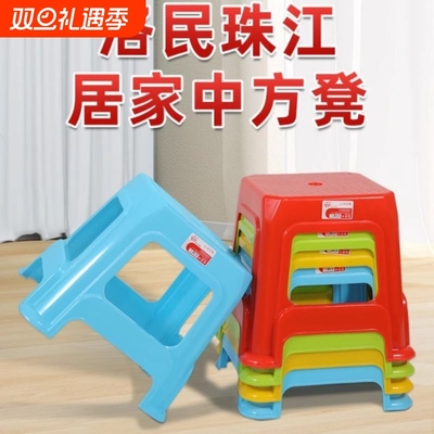 珠江牌塑料小凳子特厚家用儿童矮凳板凳防滑浴室踩脚凳换鞋凳胶凳